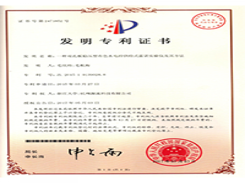 专利证书-沙巴体育-流体力学尝试设备出产厂家,型号装置价值-第2页