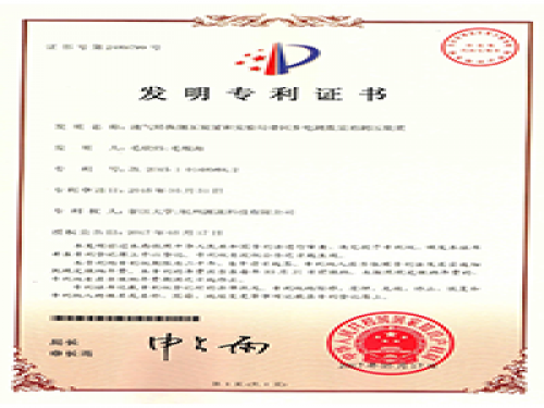 专利证书-沙巴体育-流体力学尝试设备出产厂家,型号装置价值-第2页