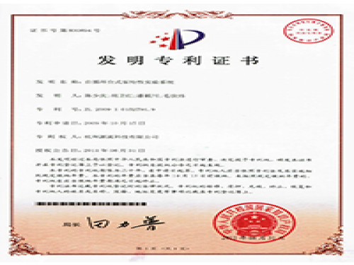 专利证书-沙巴体育-流体力学尝试设备出产厂家,型号装置价值-第2页