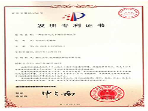 专利证书-沙巴体育-流体力学尝试设备出产厂家,型号装置价值-第2页