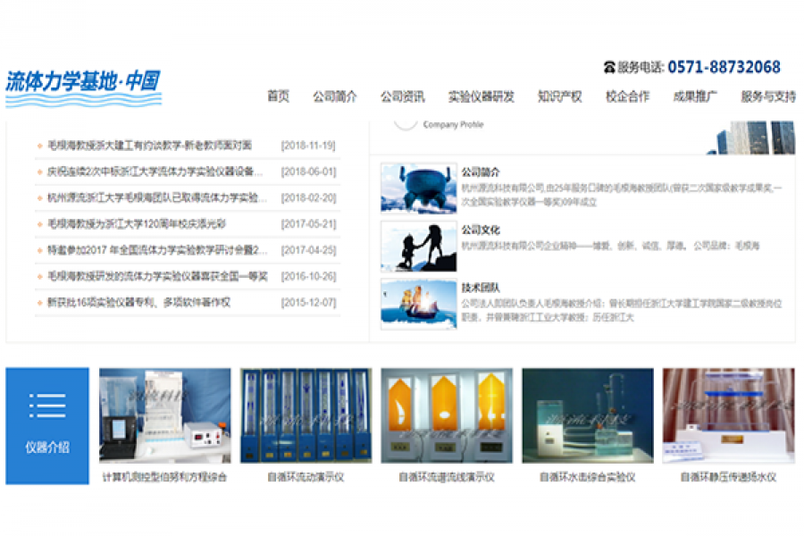 专业流体力学与水力学尝试讲授仪器有哪些？